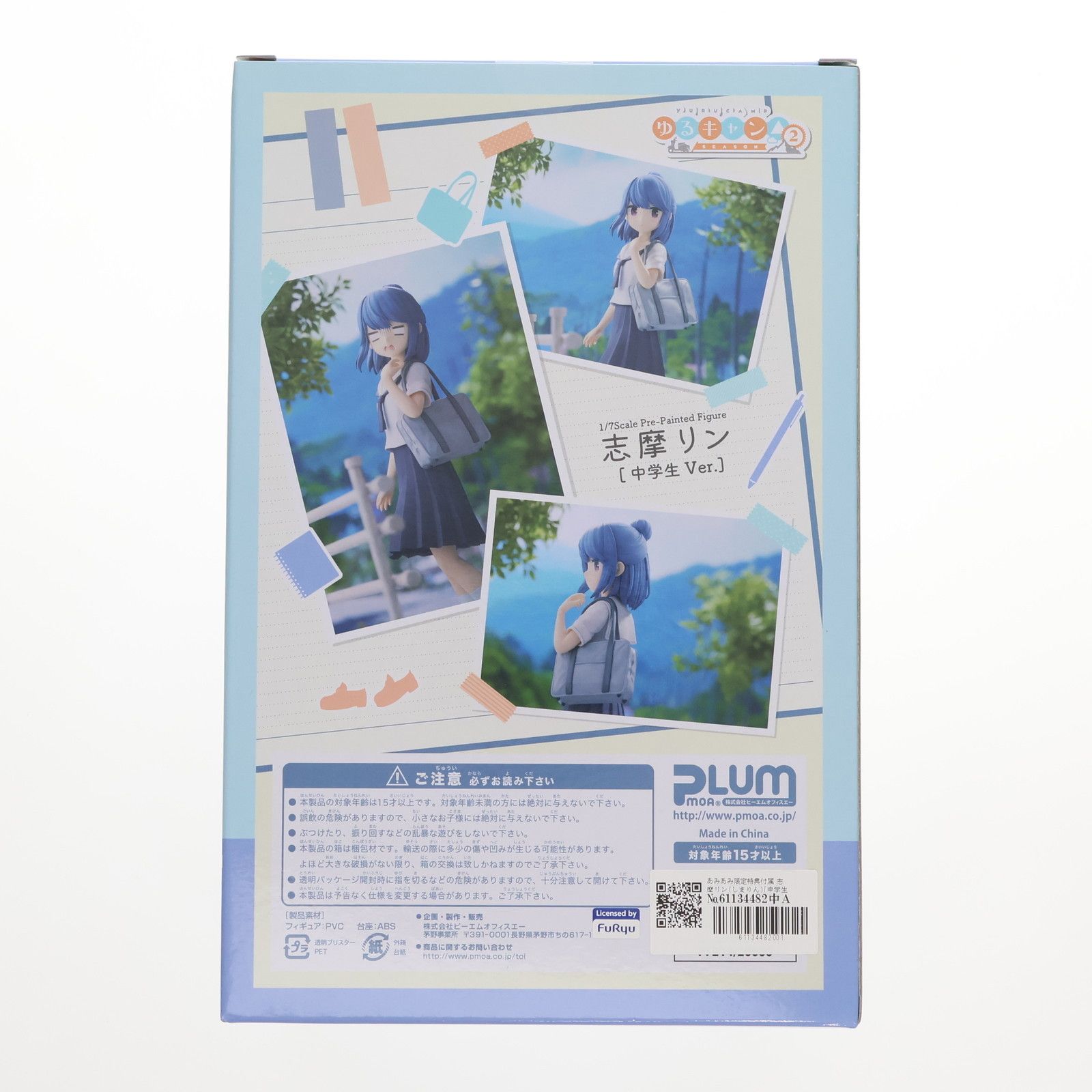あみあみ限定特典付属 志摩リン(しまりん)[中学生Ver.] ゆるキャン