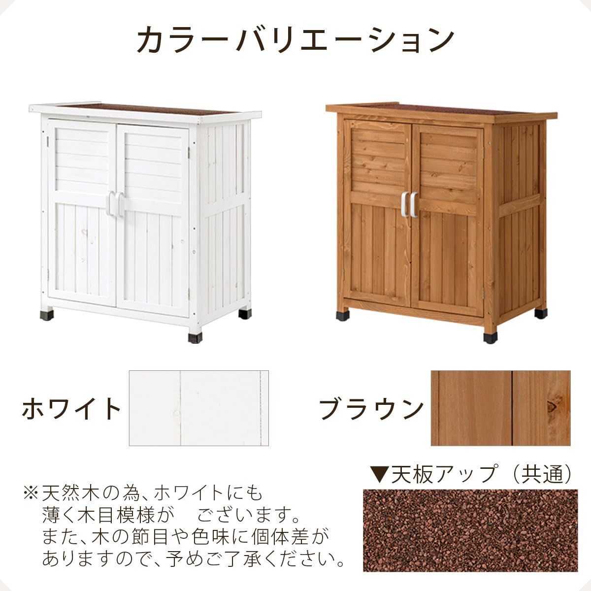 特価セール】収納 園芸用品 ガーデニング 収納庫 ベランダ 幅80.3×奥行