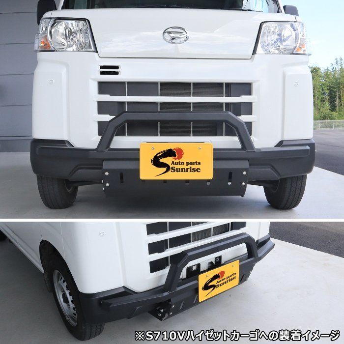 ハイゼットカーゴ S700V S710V 猪狩り バンパーガード ブラック