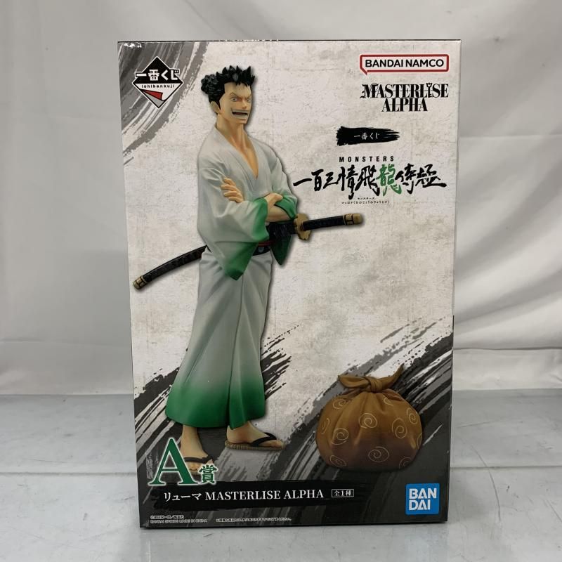 中古】未開)A賞 リューマ MASTERLISE ALPHA ｢一番くじ MONSTERS