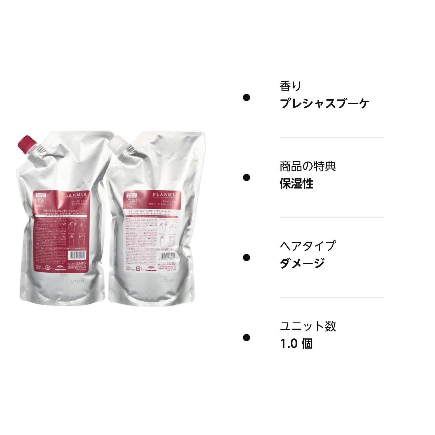 人気商品ミルボン プラーミア エンリッチド シャンプー 1000mL +