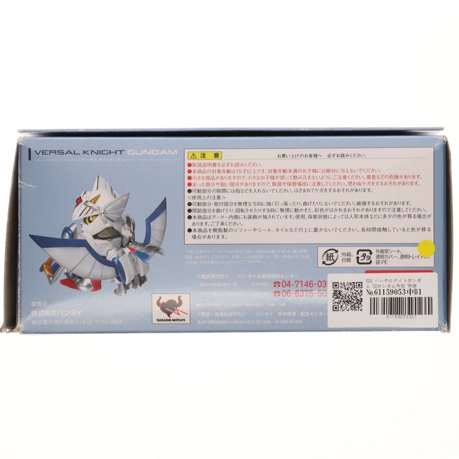 BANDAI - SDX バーサルナイトガンダム SDガンダム外伝 完成品 可動フィギュア バンダイ SDX バーサルナイトガンダム | 魂ウェブ