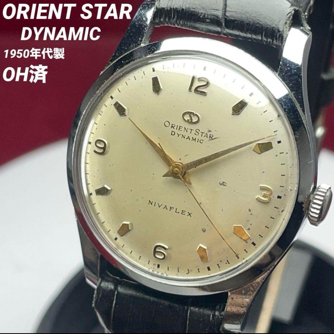 ORIENTSTAR Dynamic 手巻き OH済】ORIENT STAR DYNAMIC オリエント 