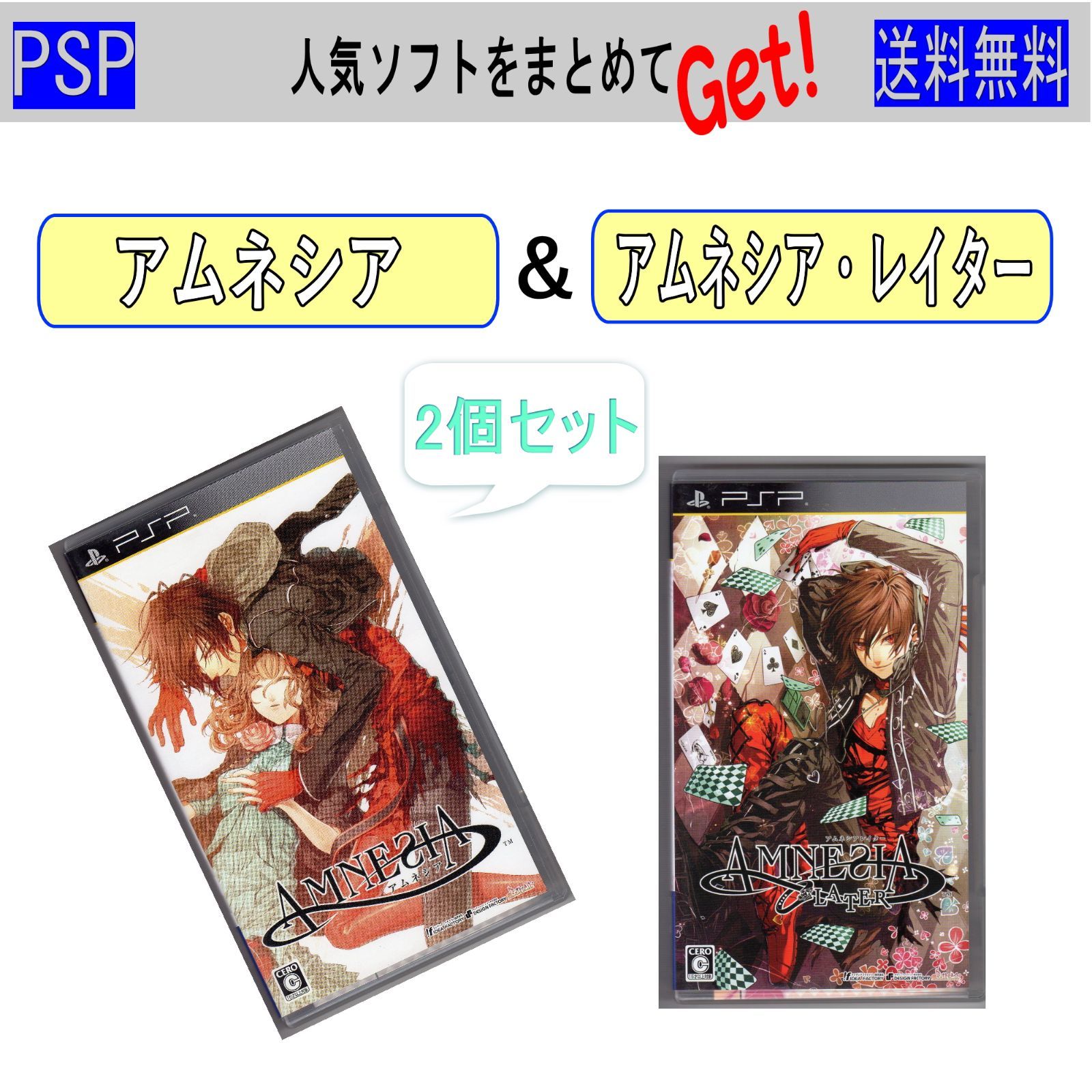 AMNESIA セット ＊ アムネシアamnesia switch 2本セット Amnesia