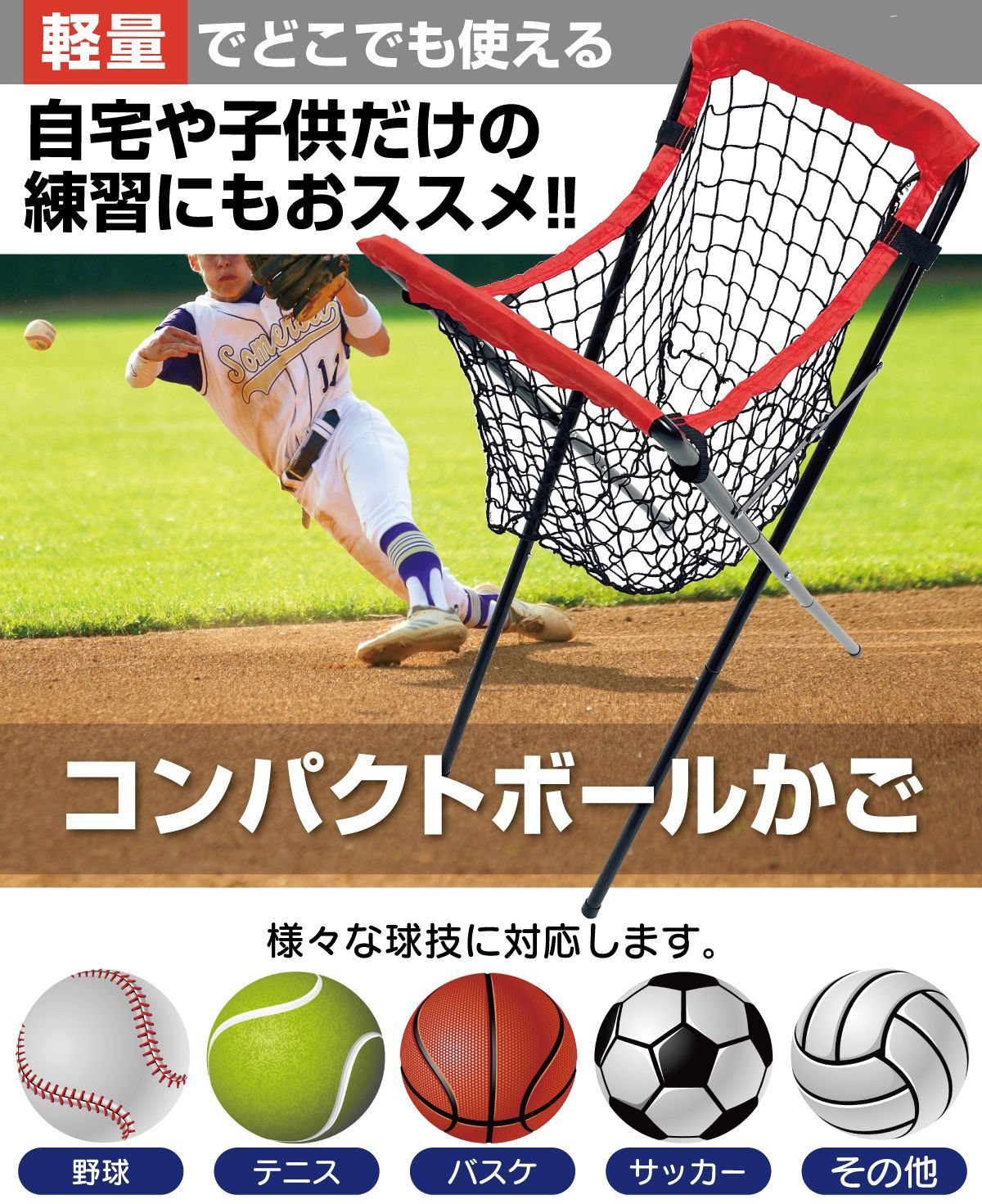 KaRaDaStyle 野球 ボールかご 80球 コンパクト ボール収集 KaRaDaStyle 野球 ボールかご 80球 コンパクト ボール収集