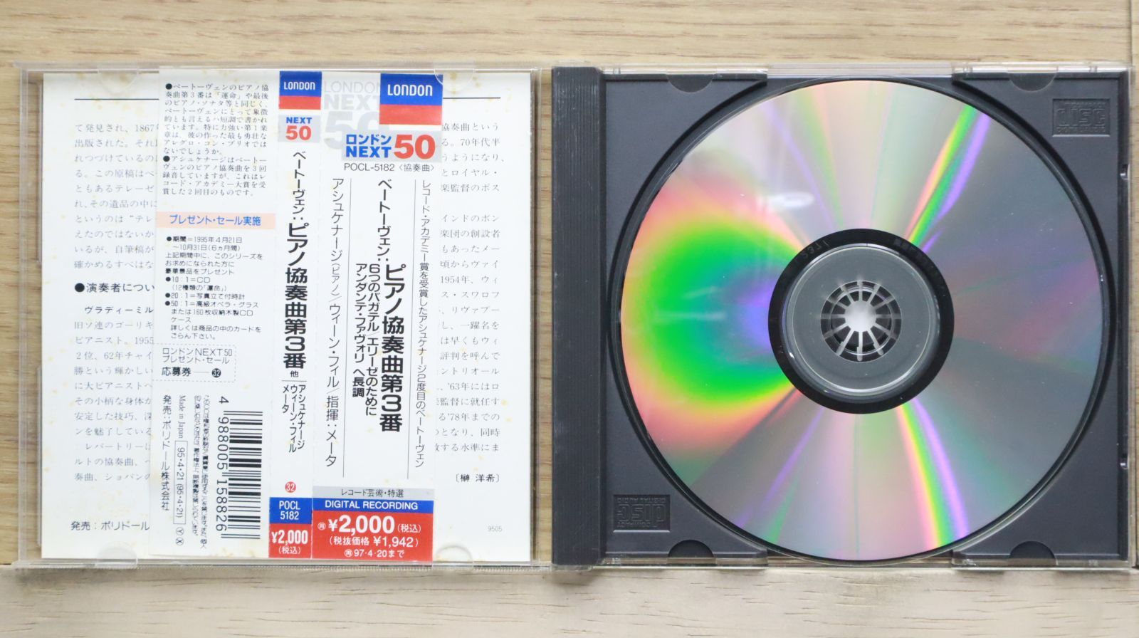 11discs CD アシュケナージ(ウラジミール); ベートーヴェン ベートーヴェン:ピアノ・ソナタ全集 第1?32番  POCL267685  /00800 国内盤CD☆アシュケナージ(ウラジミール)/Vladimir Ashkenazy