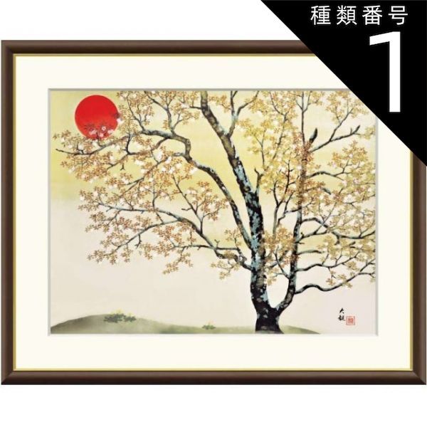 種類1：f4 額絵 横山大観 春の朝 f8・f6・f4サイズ 日本の名画