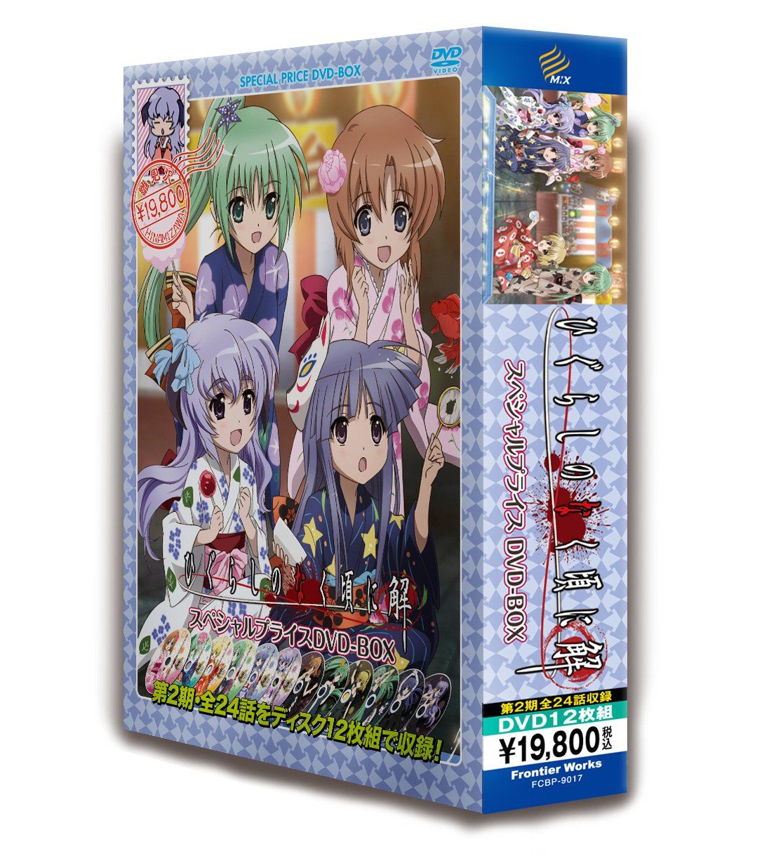 アニメ「ひぐらしのなく頃に解」BD-BOX [Blu-ray] Amazon.com: アニメ「ひぐらしのなく頃に解」BD-BOX [Blu-ray