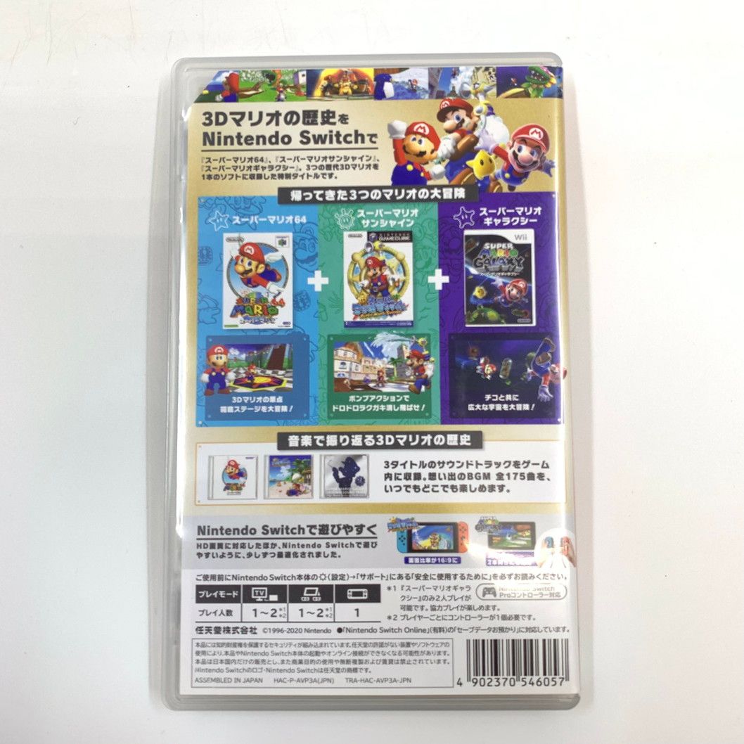 【中古品】スーパーマリオ 3Dコレクション ⭐︎中古⭐︎スーパーマリオ 3Dコレクション - メルカリ