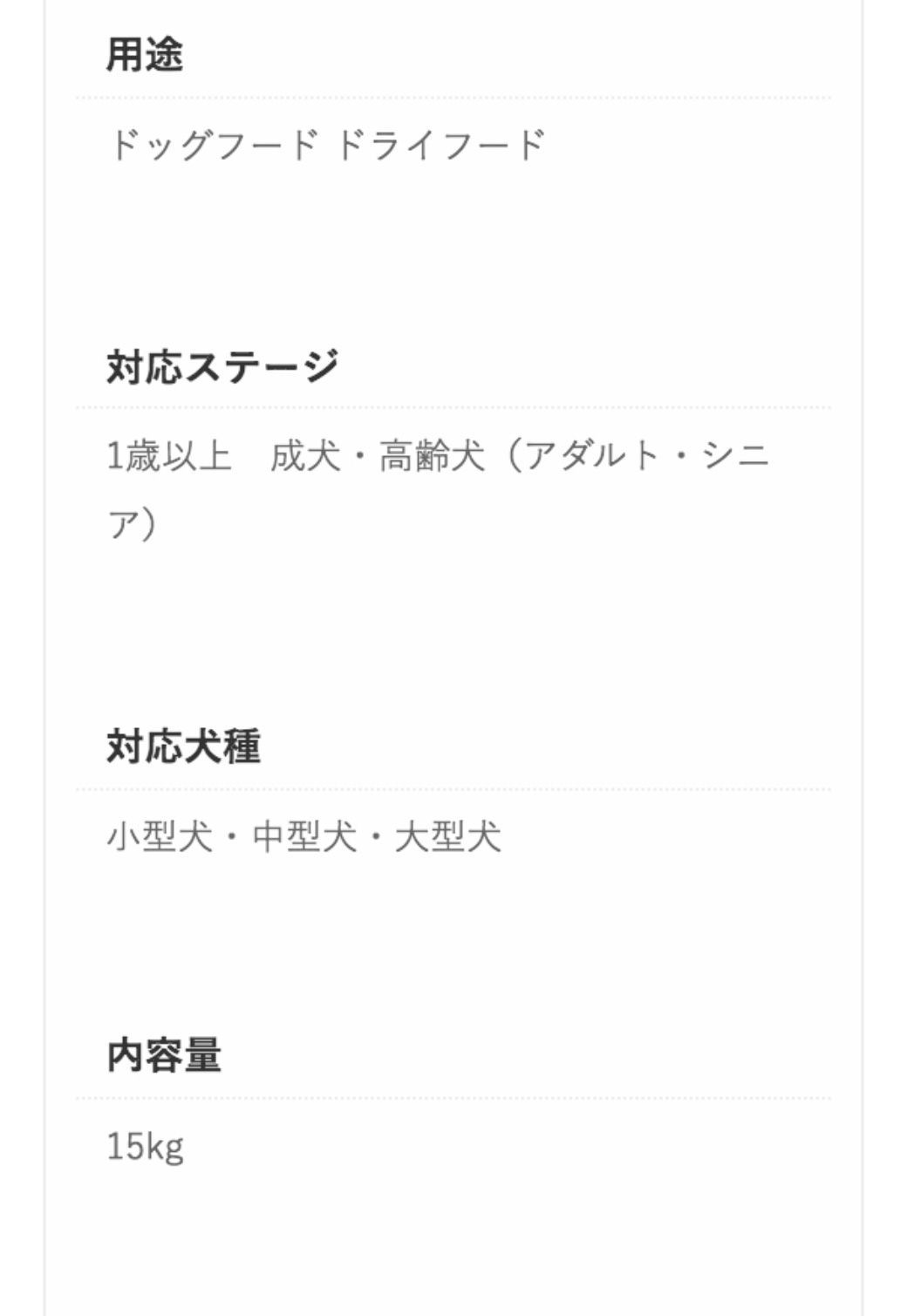 INUMESHI