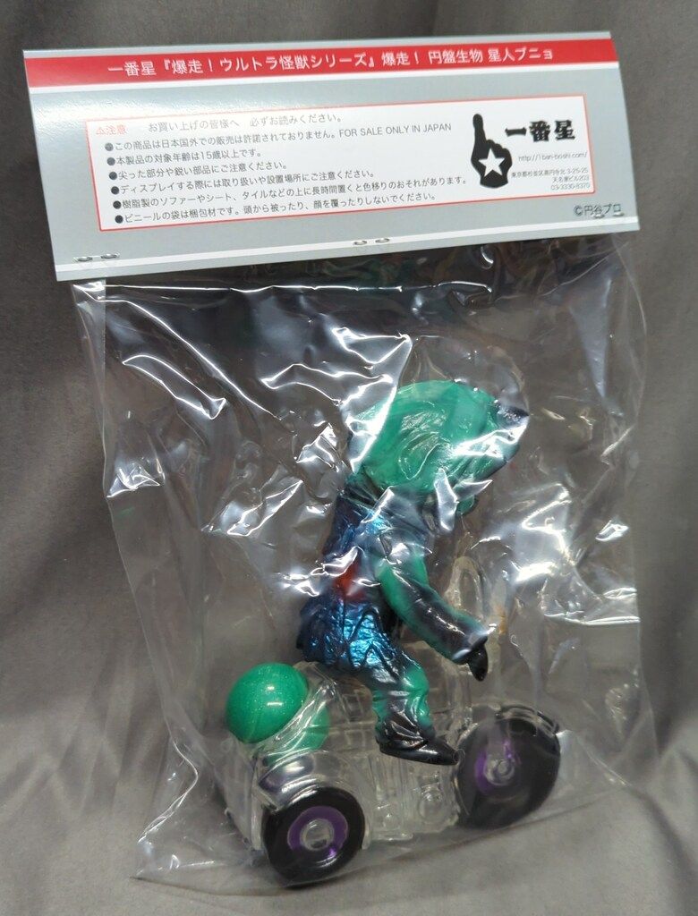 ソフビ】【一番星玩具】ウルトラマンレオ/爆走！ブラック指令 一番星