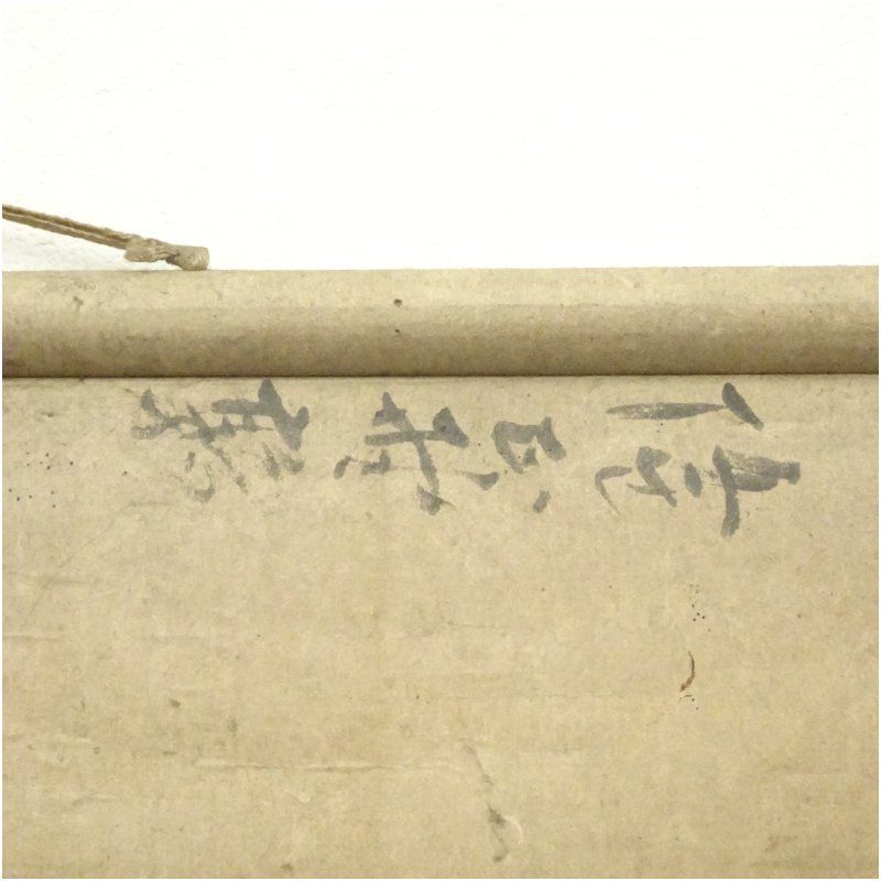 インテリア 茶掛