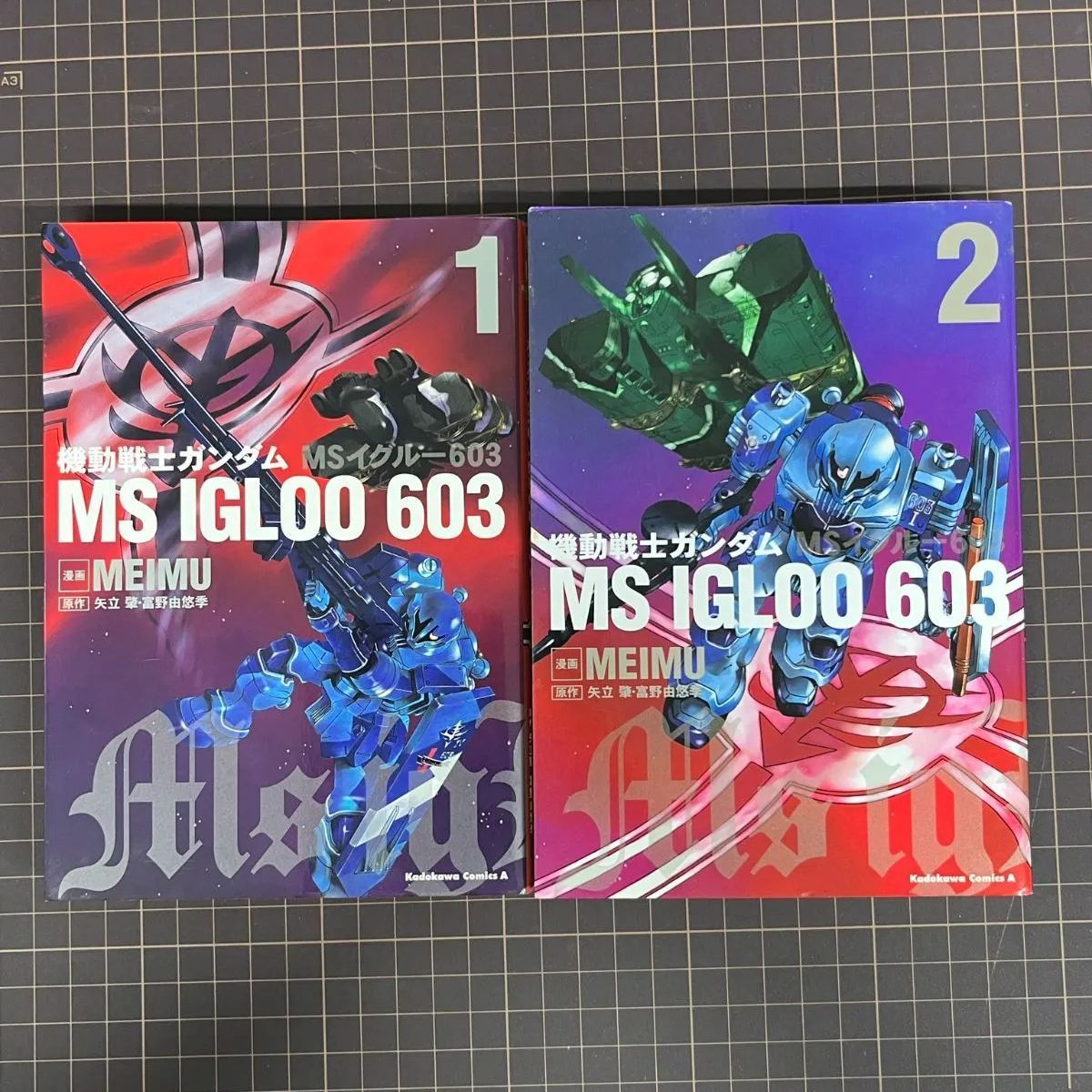 機動戦士ガンダム MS IGLOO 603 一年戦争秘録 全2巻 完結セット