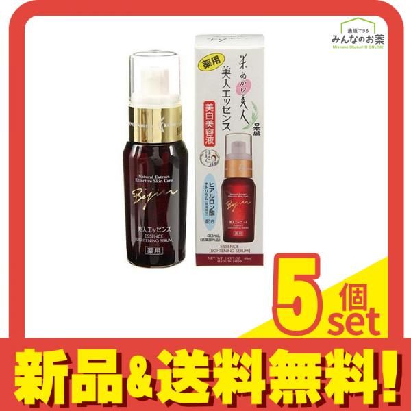 日本盛 米ぬか美人 薬用美人エッセンス 40mL 5個セット まとめ売り