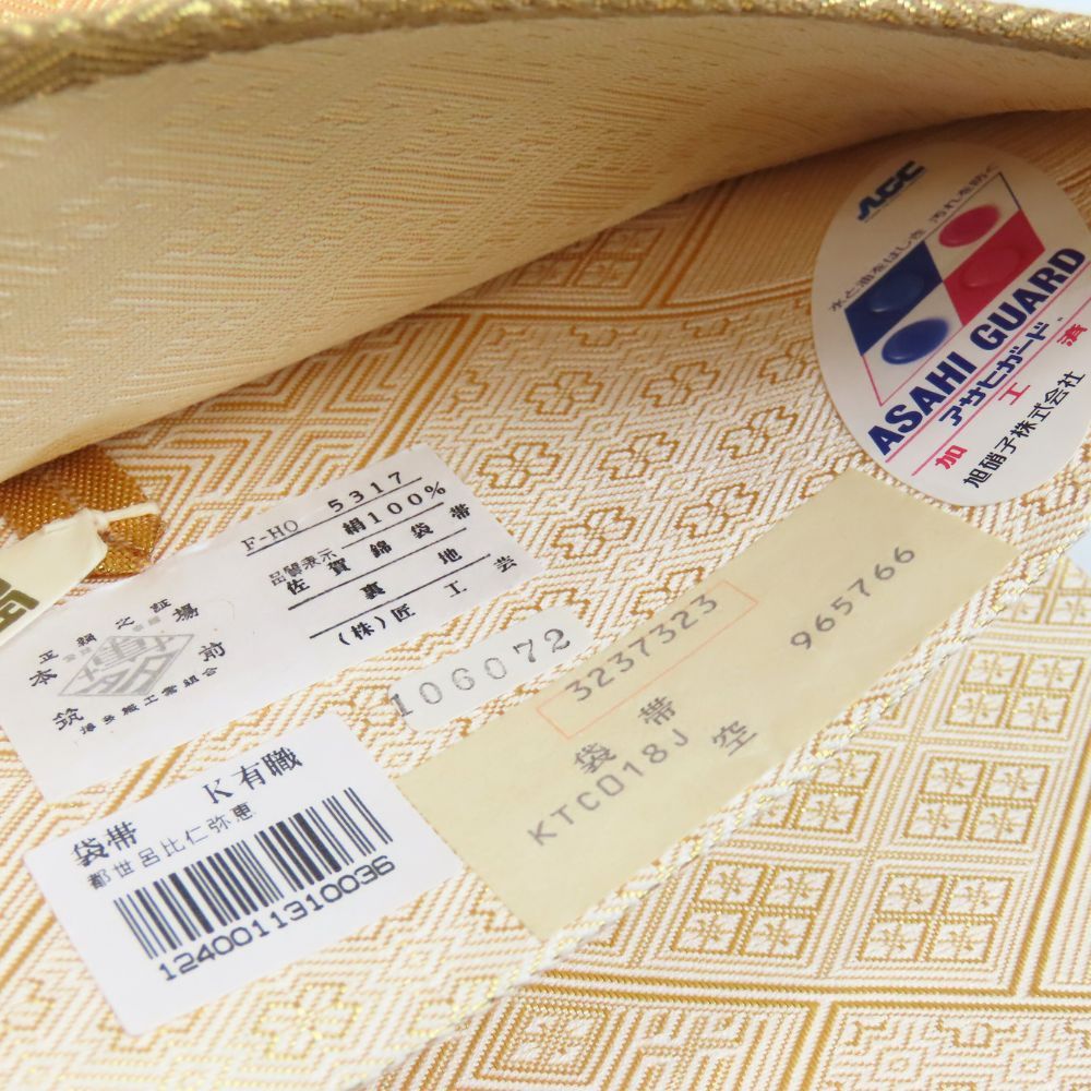 金銀糸除く オフホワイト