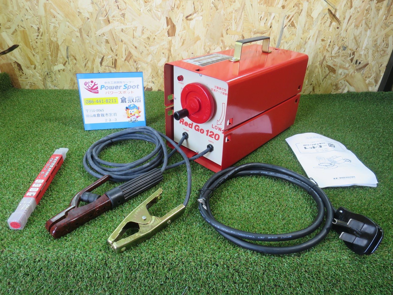 スズキッド 溶接機 交流アーク溶接機 レッドゴー120