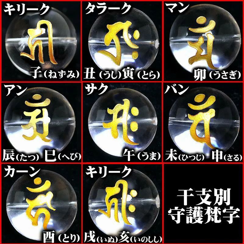 タイガーアイ 虎目石 水晶 梵字 数珠 ネックレス オラオラ ヤクザ 