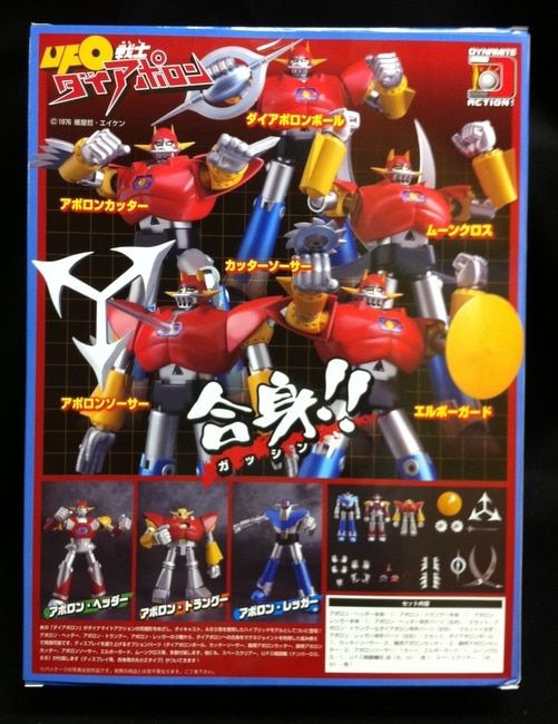 【箱無し】エボリューショントイ　ダイナマイトアクションUFOロボダイアポロン 箱無し】エボリューショントイ ダイナマイトアクションUFOロボ