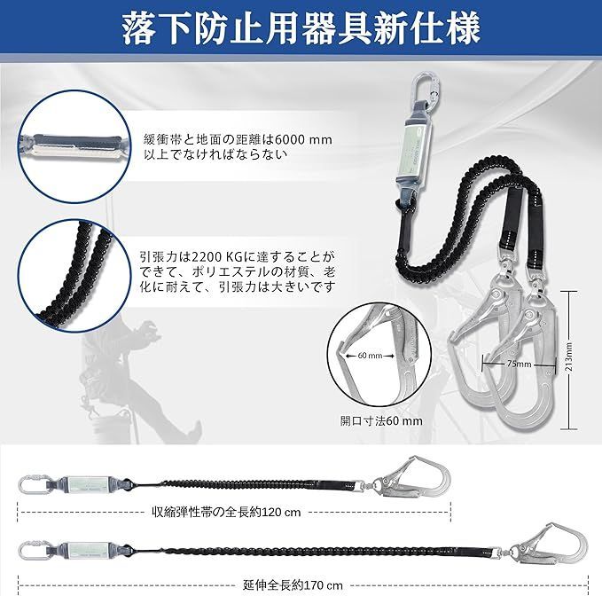 在庫処分】[UIANSP] フルハーネス安全帯 新規格 セット 墜落制止用器具