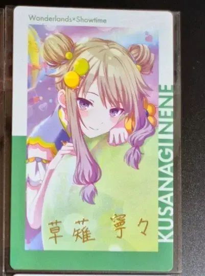 草薙 寧々 レア HARD DREAMER Ver. 須道 ePickカード プロジェクト