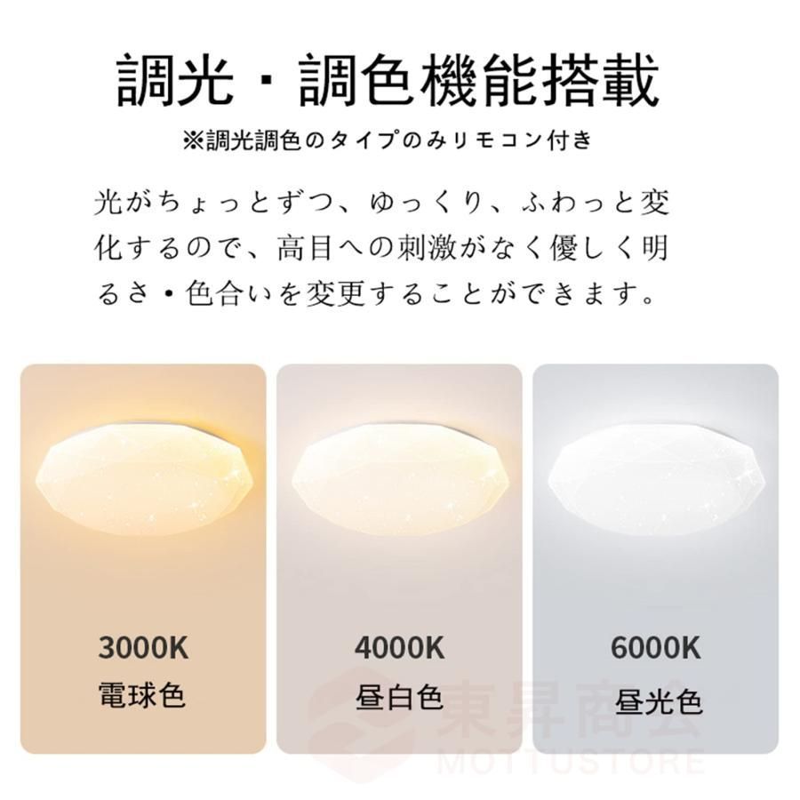 シーリングライト 調光調色 花びら リモコン付き 天井照明 工事不要