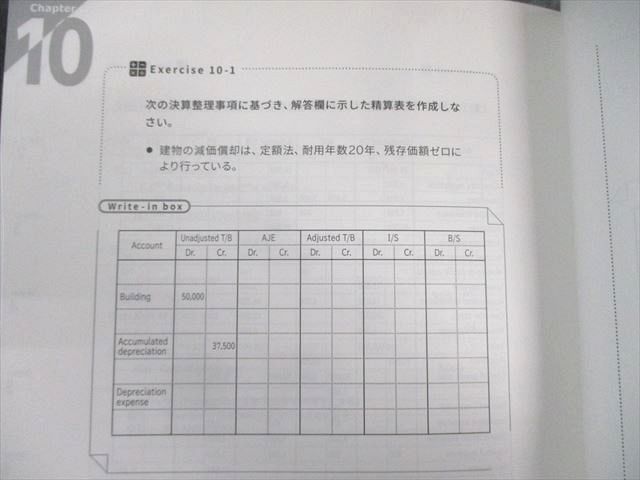 CPA会計学院 米国公認会計士 テキスト 英文会計入門/AUD/BAR/REG