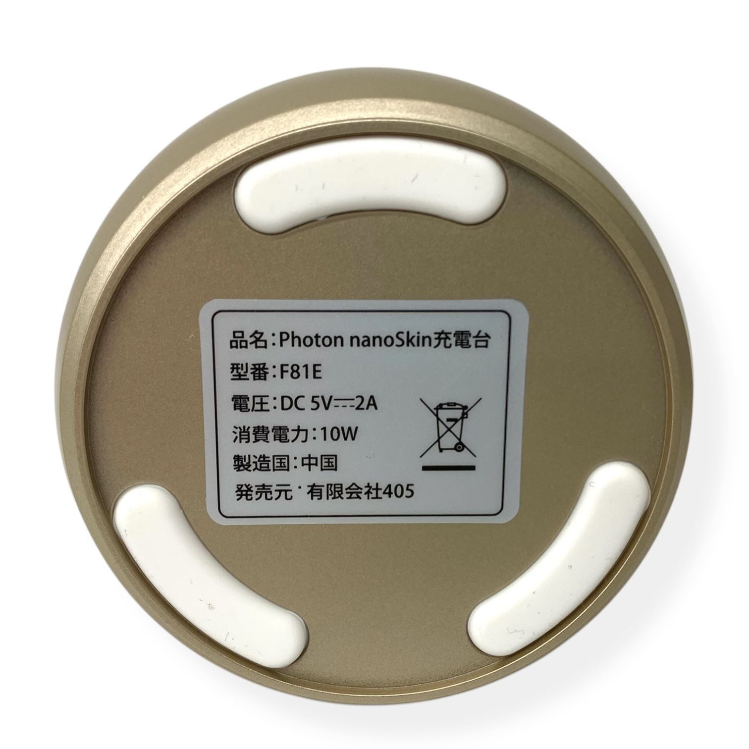 Photon nanoSkin （フォートン ナノスキン）未使用品 トクキレ】Photon nanoSkin フォートンナノスキン 美顔器 定価
