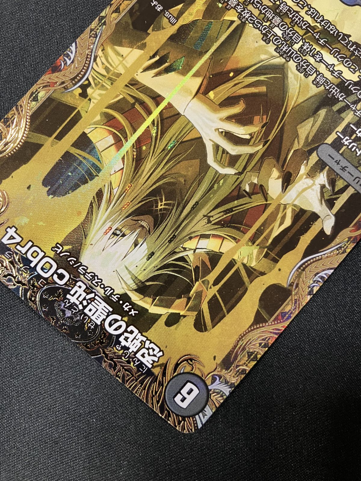 ☆☆ デュエルマスターズ トレカ 忍蛇の聖沌 cObr4 24EX3-R-SP4/SP6 レア 忍蛇の聖沌 c0br4 17/74 R｜デュエマシングルカード通販｜Clove