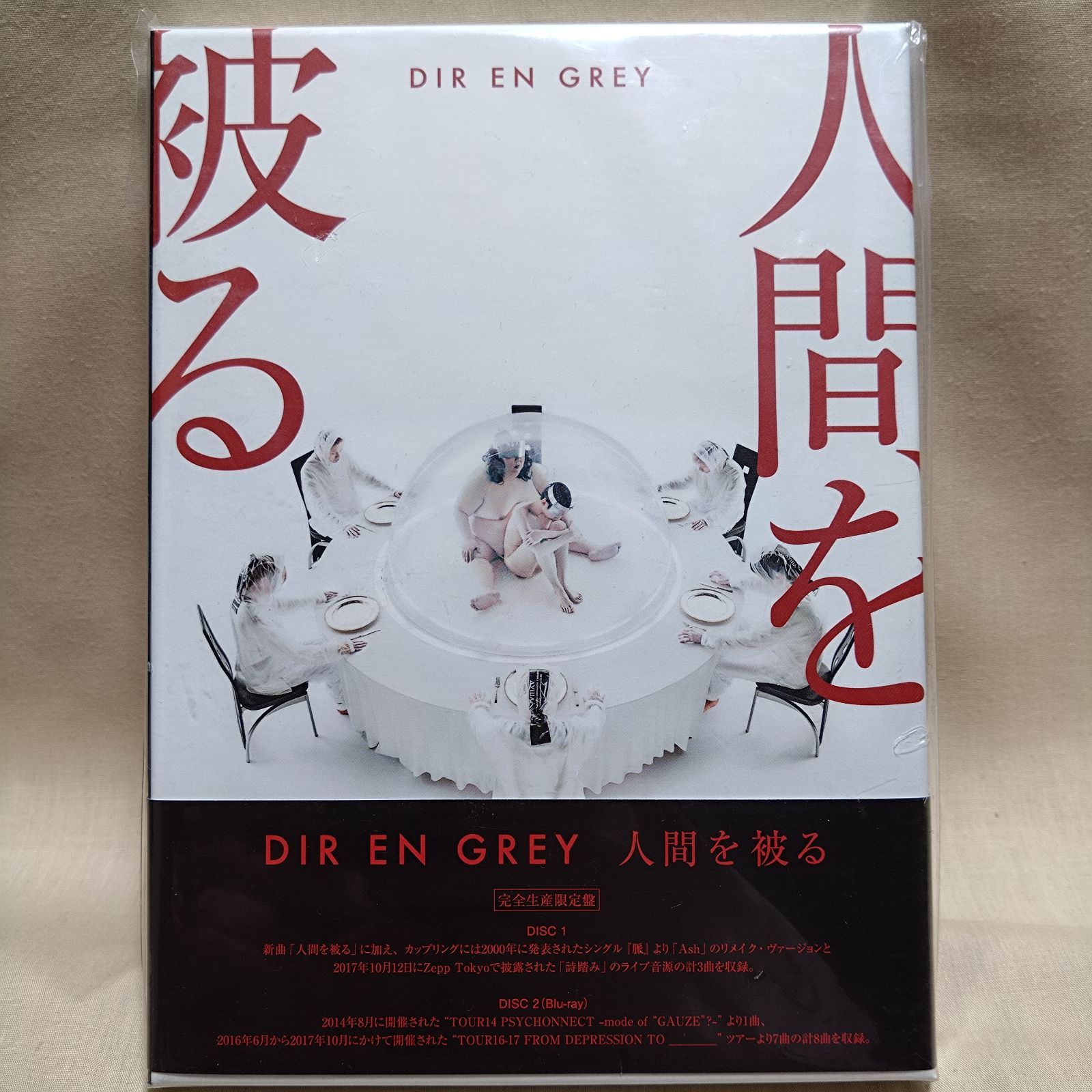 DIR EN GREY 人間を被る (完全生産限定盤)【CD＋Blu-ray】 - SUN shop