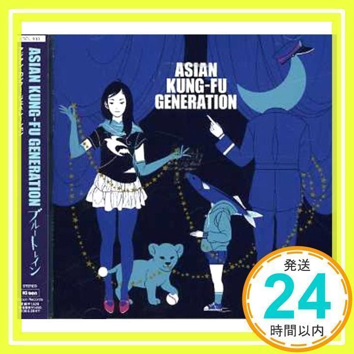 アジカンブルートレインCDサンプル