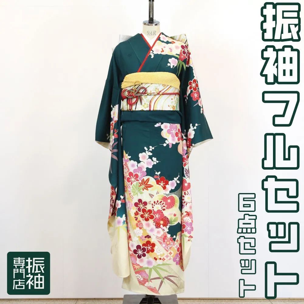 振袖フルセット■吉祥松竹梅■成人式振り袖■振袖一式 ベージュ 振袖フルセット 振袖フルセット 6点セット 松竹梅 吉祥
