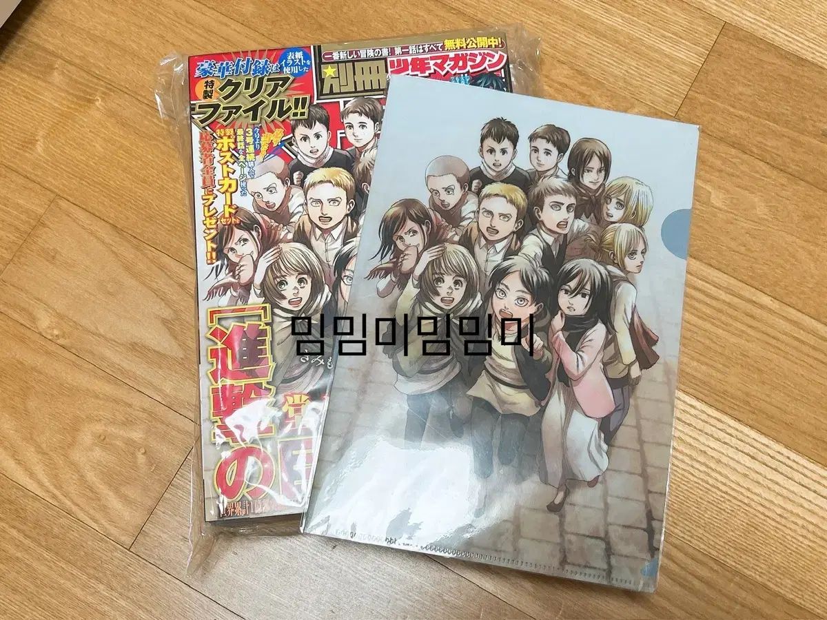 進撃の巨人 最終回 雑誌 マガジン Magazine 特典付き 進撃の巨人」諫山