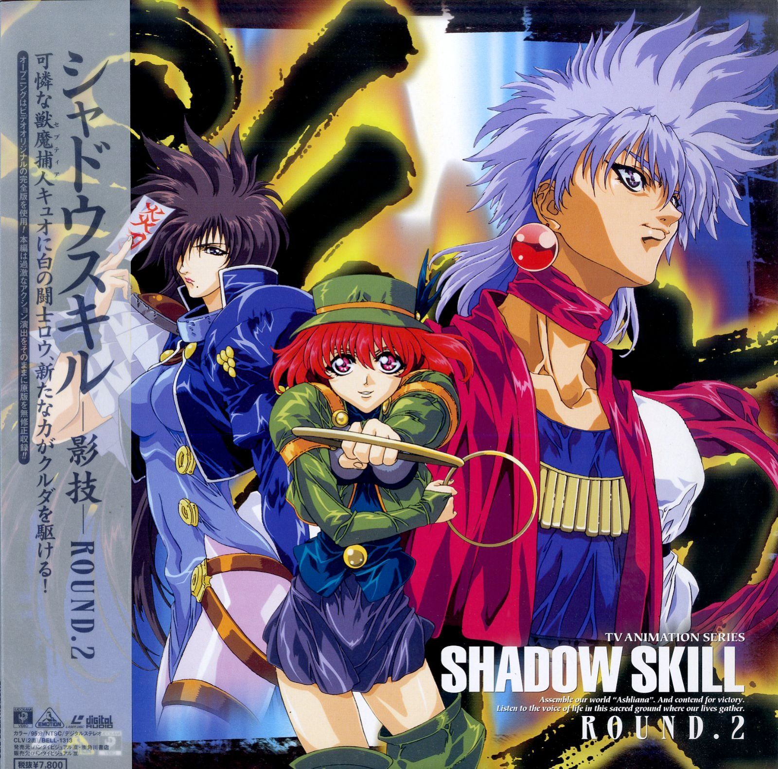 LD1枚 / / シャドウスキル-影技- Round.2 / B00201544 - メルカリ