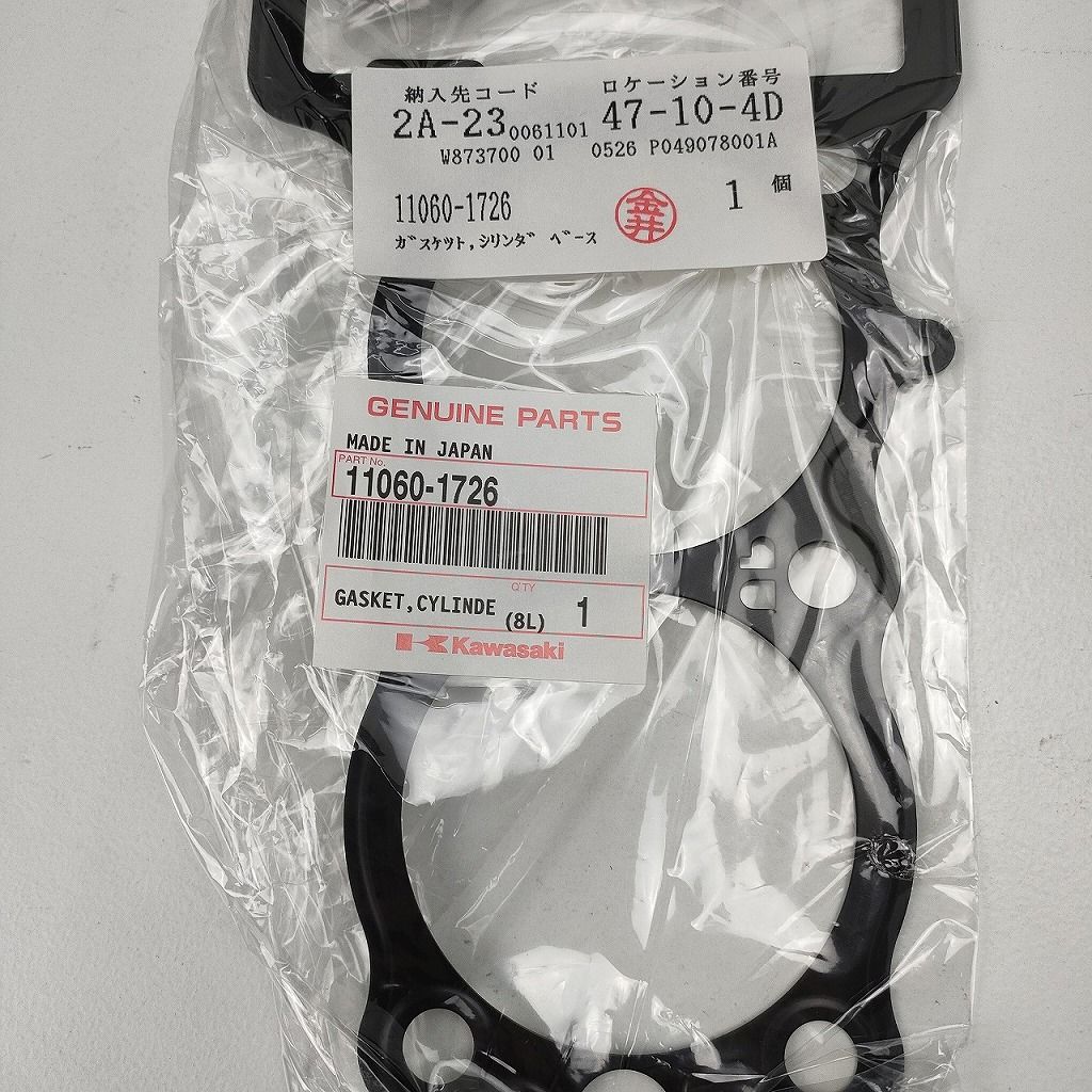 ゼファー750 シリンダーヘッド ガスケット ベース ガスケット 956