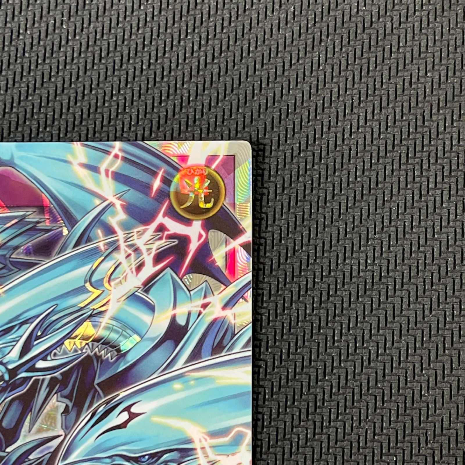 青眼の究極竜 オーバーラッシュレア 遊戯王 ラッシュデュエル 青眼の究極竜 オーバーラッシュレア