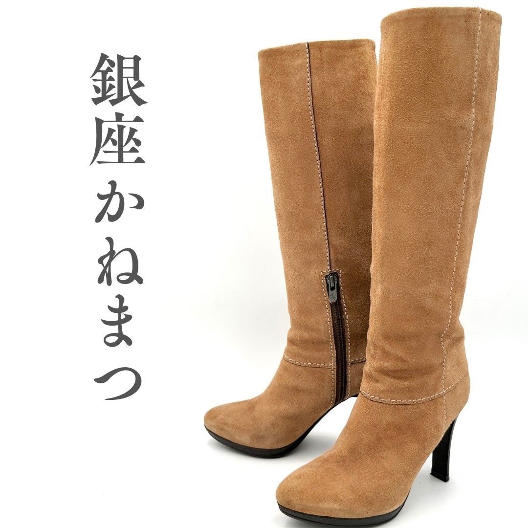 銀座かねまつ ロングブーツ スエード サイドジップ キャメル