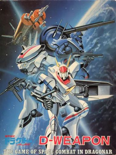 機甲戦記ドラグナー DVDメモリアルボックス o7r6kf1