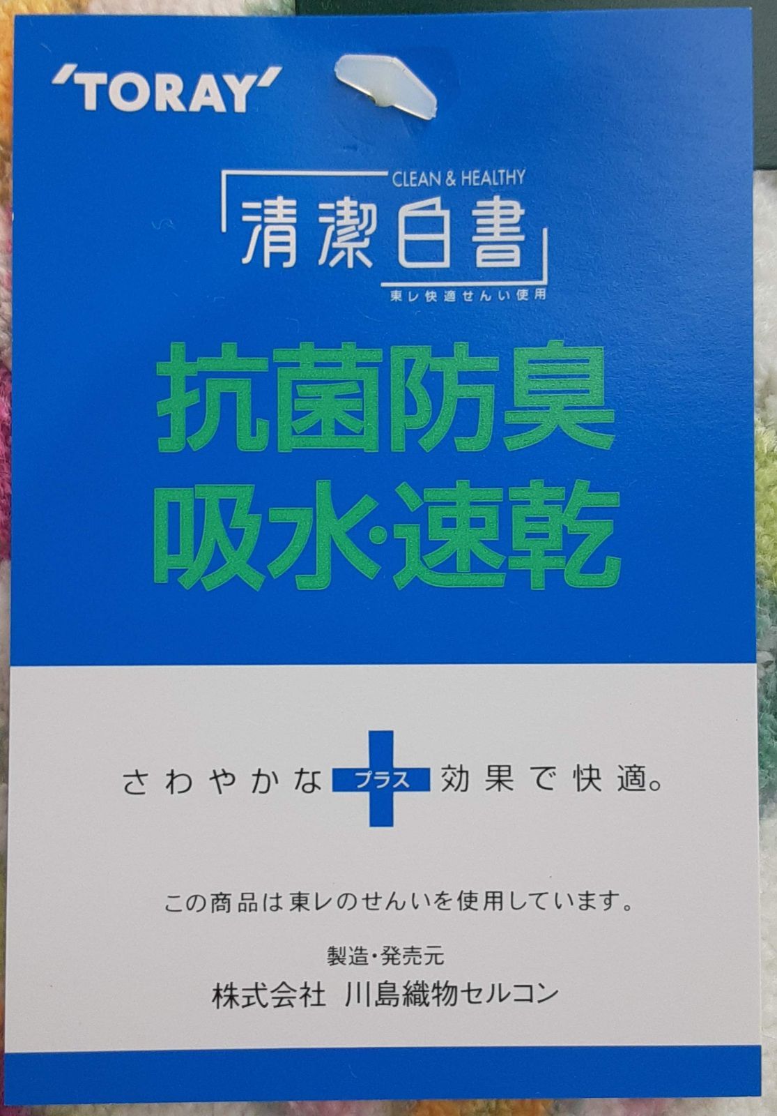 送料無料】 50×250cm_グリーン 川島織物セルコン MINTON(ミントン