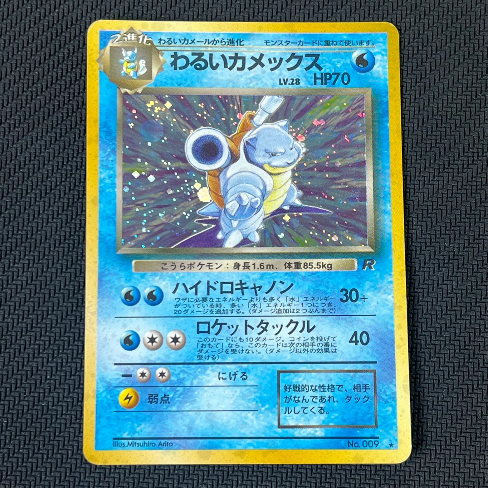 わるいカメックス LV28 旧裏 ポケモンカード ポケモンカード 旧裏 わるいカメックス LV28 - メルカリ
