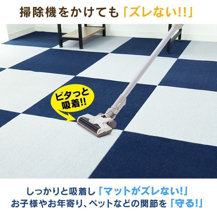 滑り止め対策