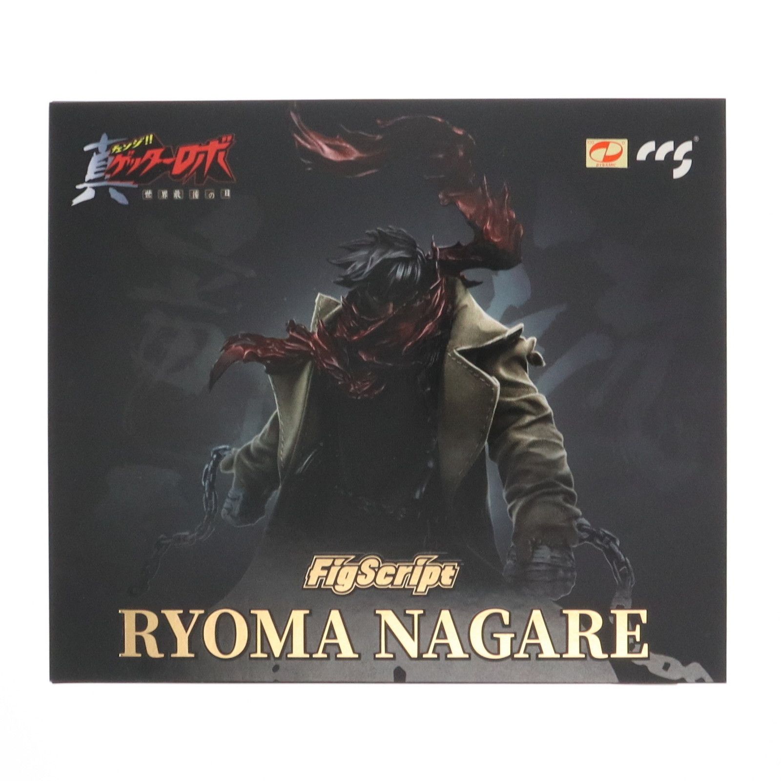 FigScript 流竜馬(ながれりょうま) 真(チェンジ!!)ゲッターロボ 世界最後の日 1/12 完成品 アクションフィギュア CCSTOYS FigScriptシリーズ 真ゲッターロボ 世界最後の日 流竜馬 1/12