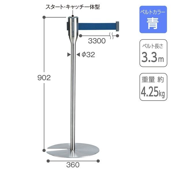 ベルト青