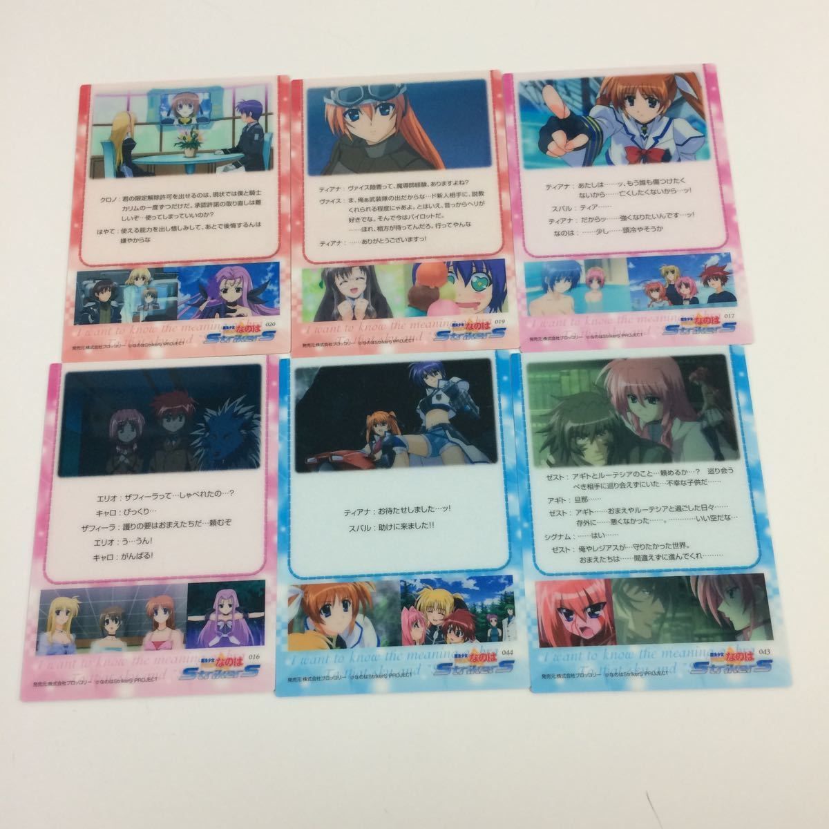 魔法少女リリカルなのは　コレクション　トレカ な12 魔法少女リリカルなのは A's カード トレカ ハイグレード