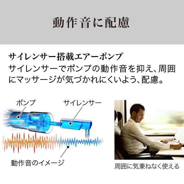 エアマッサージャー コードレスレッグリフレ