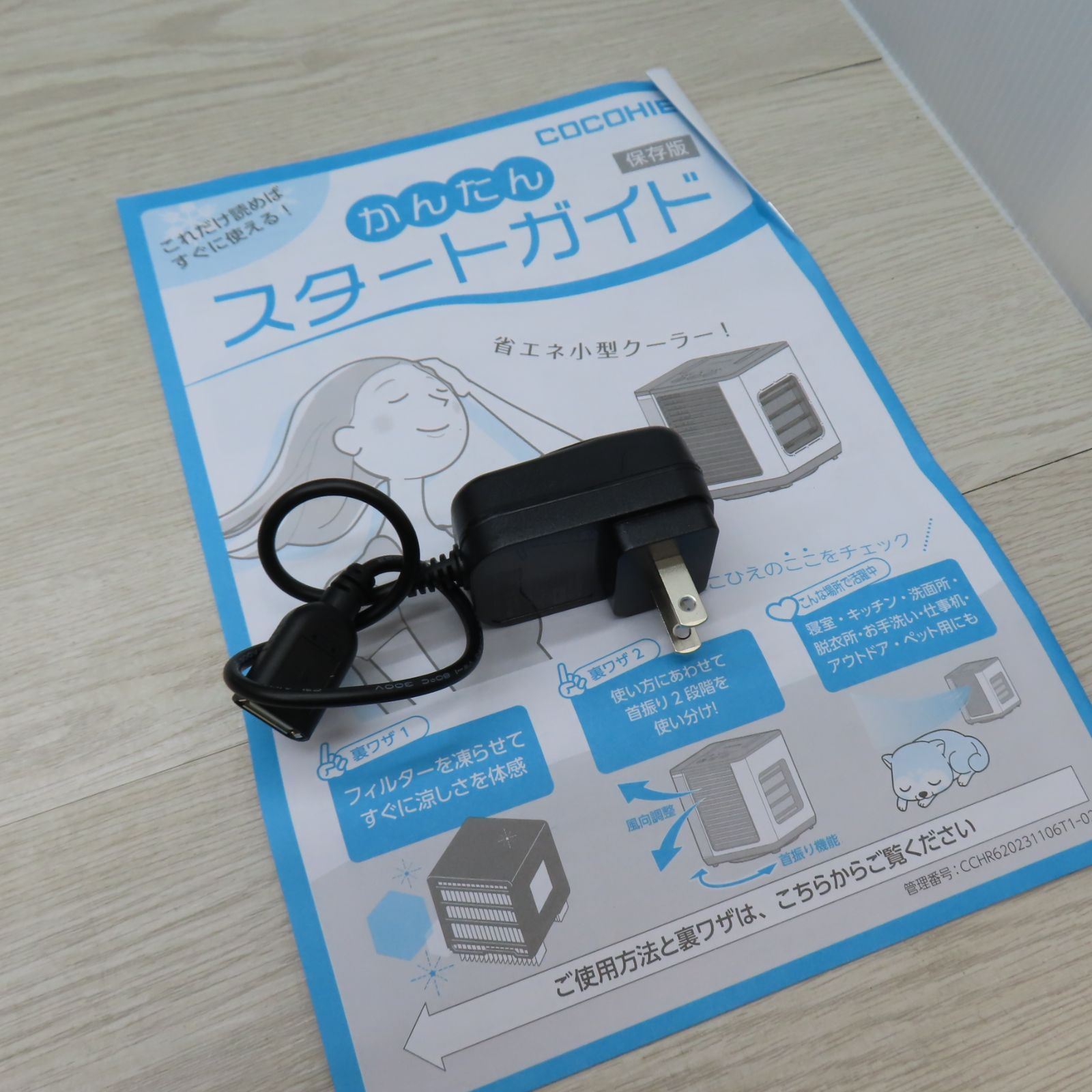 楽天市場】ショップジャパン Shop Japan 冷風扇 ここひえ R6