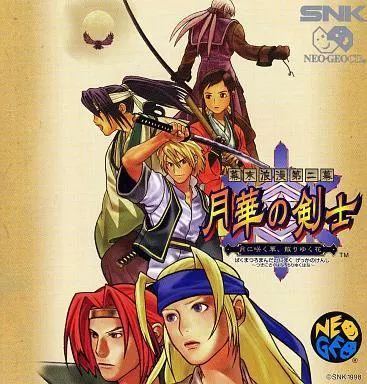 ネオジオCDソフト 月華の剣士2 CD-ROM