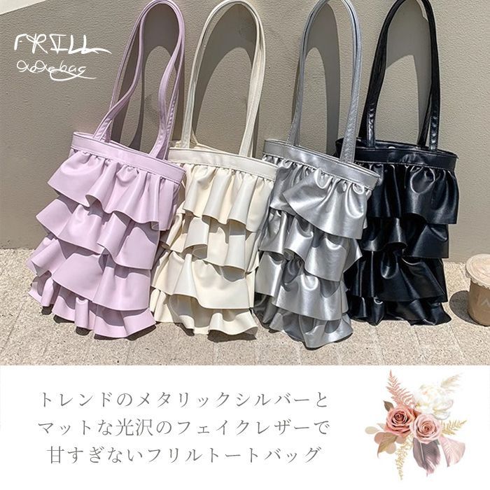 ☆フリル トートバッグ ショルダーバッグ ギャザー レディース 