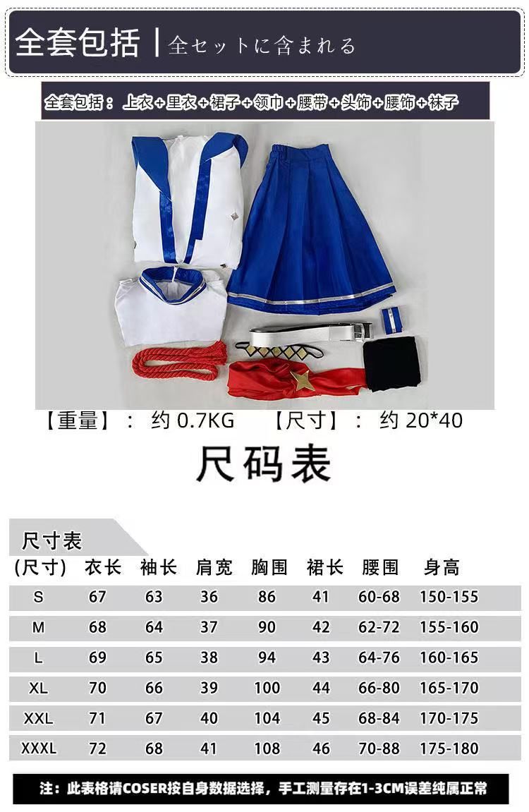 特別周 決勝服コスプレ衣装セット