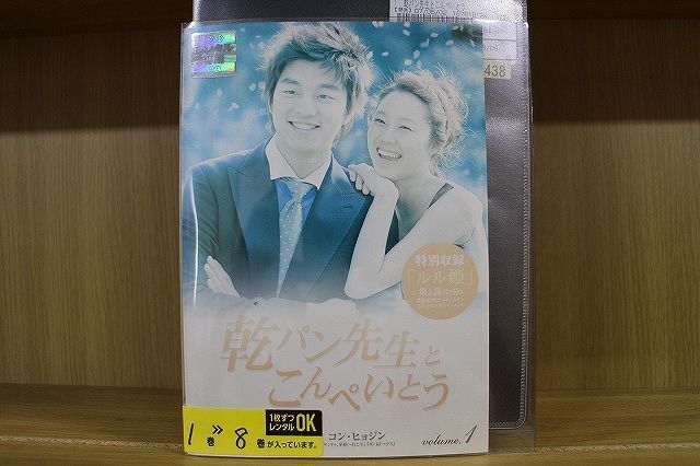 若者の大愛商品 乾パン先生とこんぺいとう DVD全8巻セット DVD