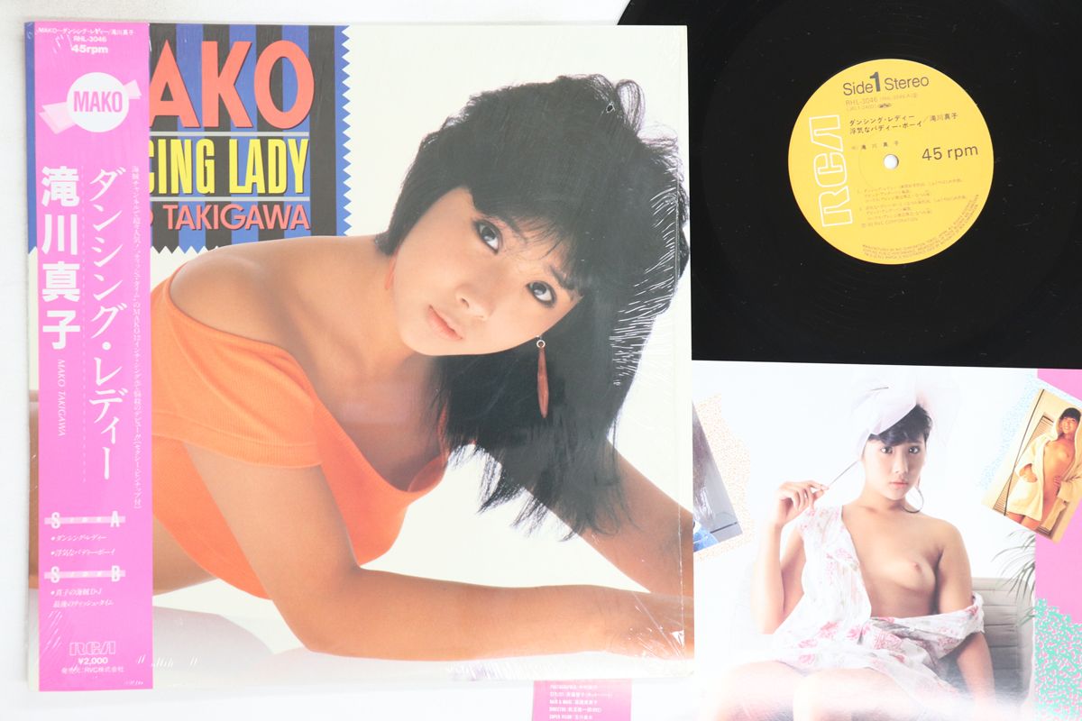 12” 滝川真子 ダンシング・レディー RHL3046 RCA /00260 12” 滝川真子 ダンシング・レディー RHL3046 RCA /00260 - メルカリ